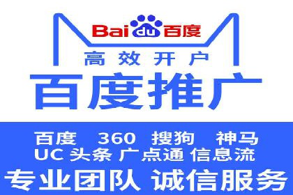百度广告推广实战：助力企业快速崛起